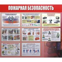 Стенды Стенды